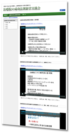 毎月の最新動画セミナー